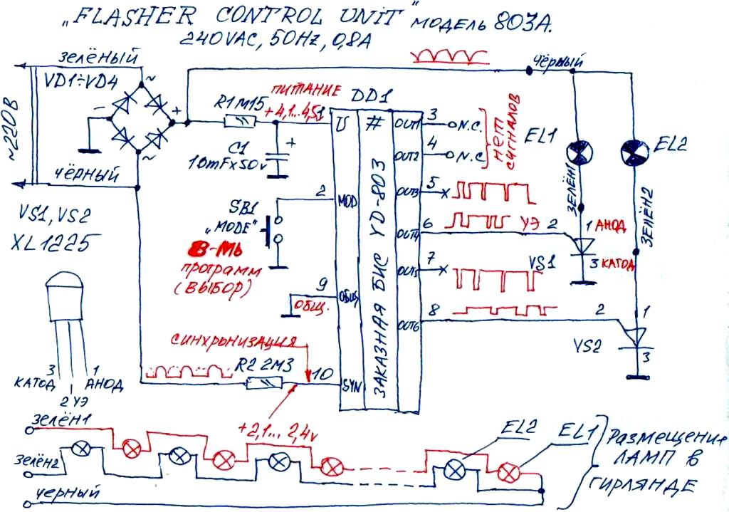 Схема гирлянды 3 провода