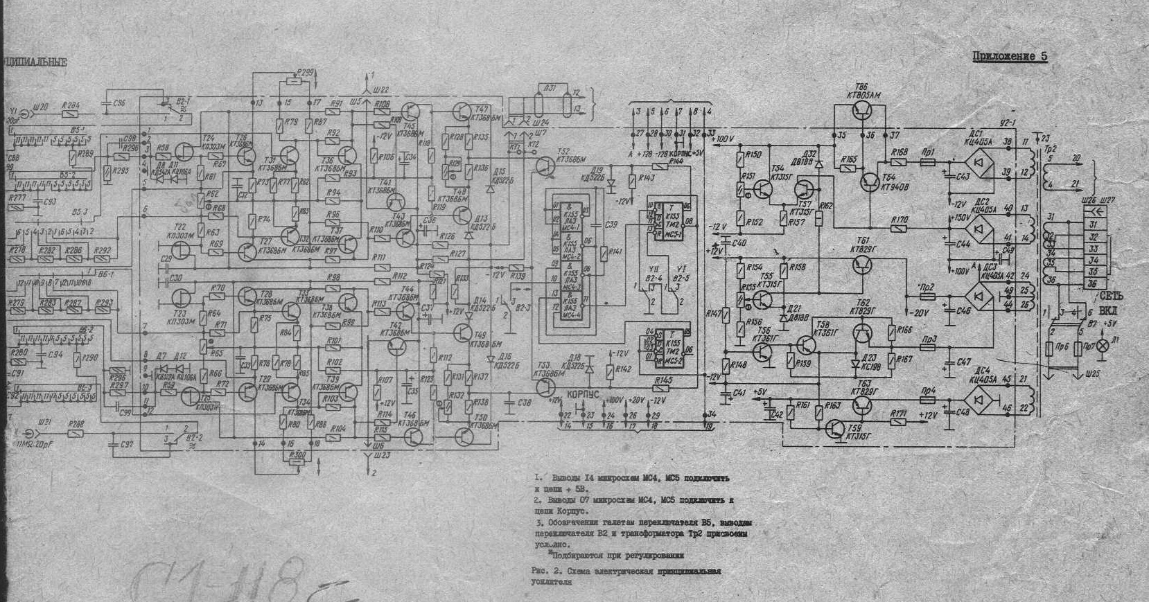 Схема осциллографа с1 107