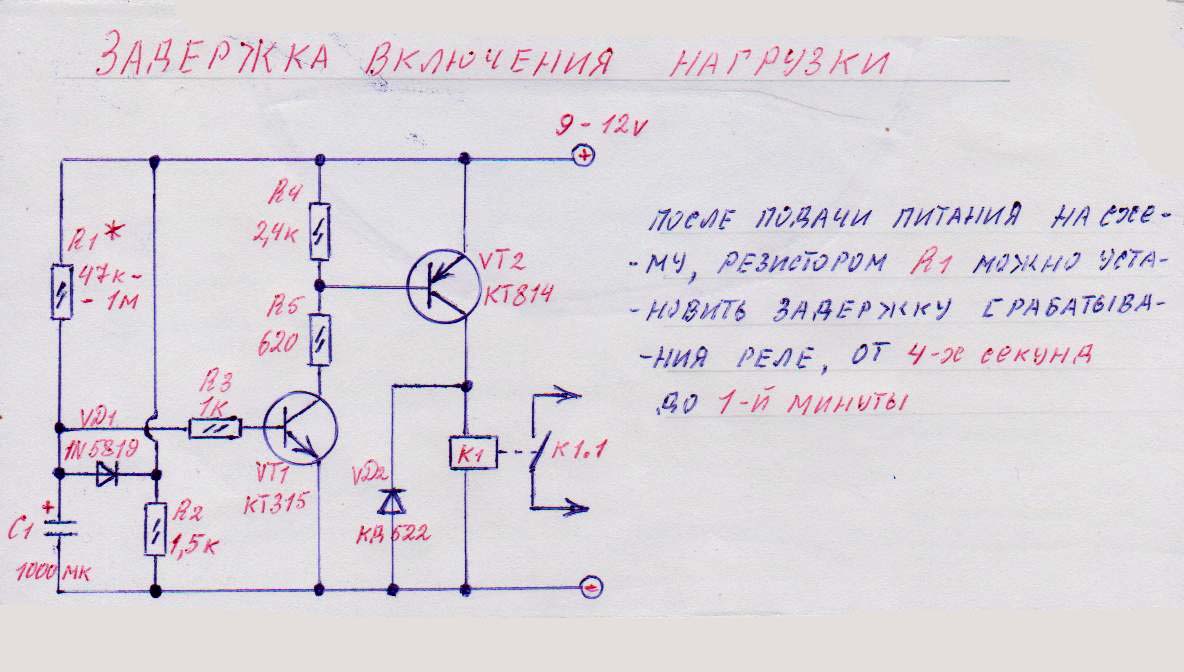 Схема реле времени 24в