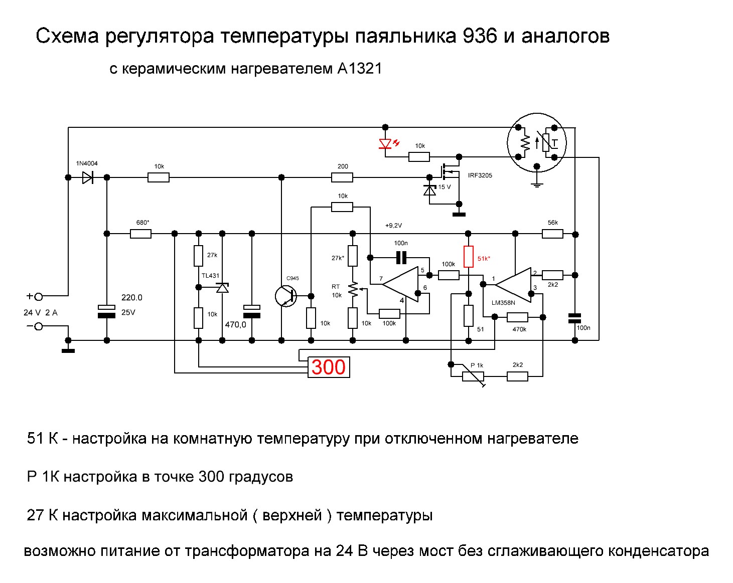 Датчик присутствия схема электрическая