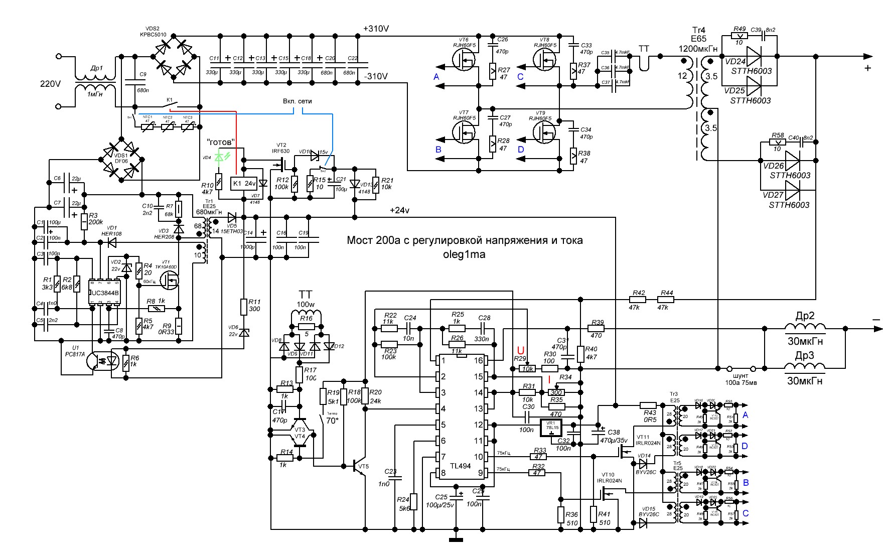 Схема блока питания сварочного инвертора