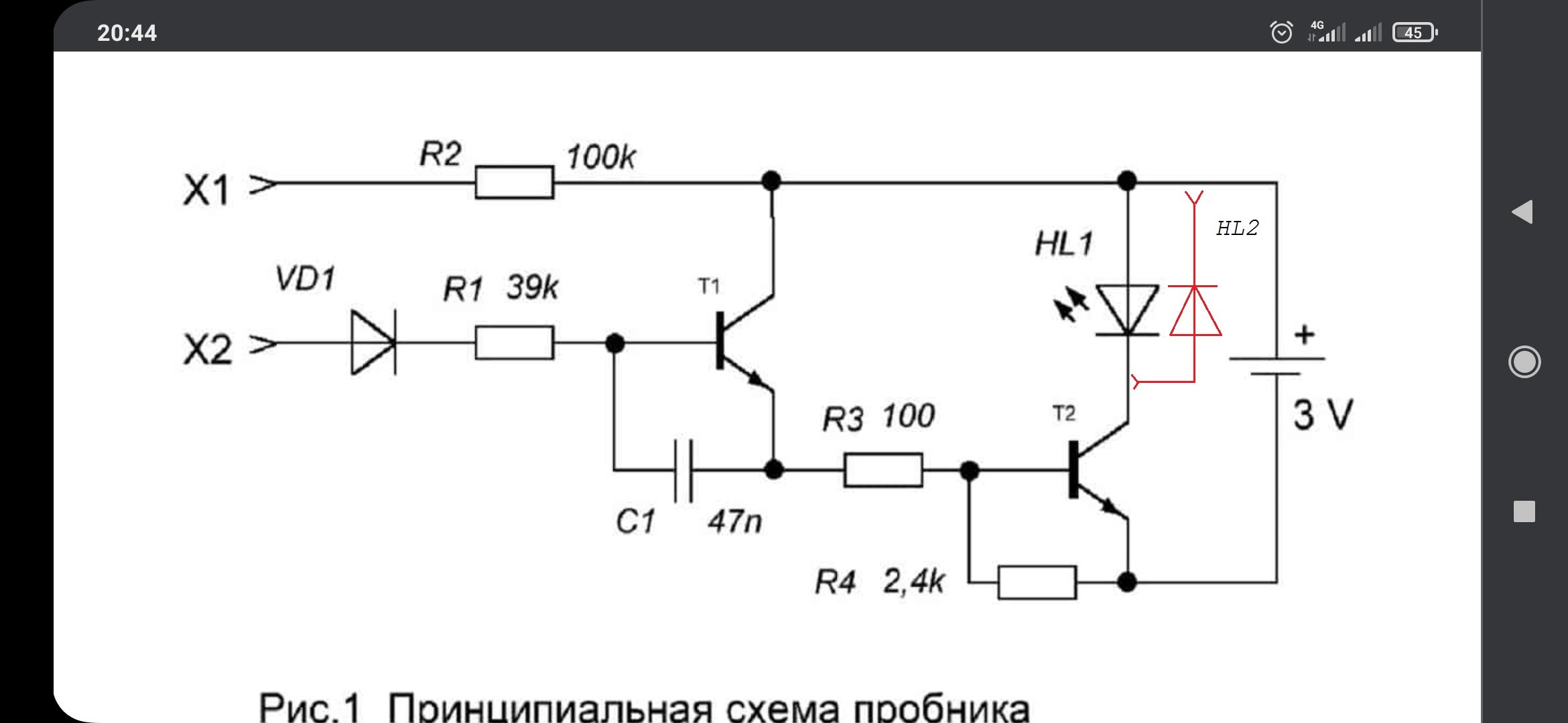 Прозвонка для электрика автомобильная