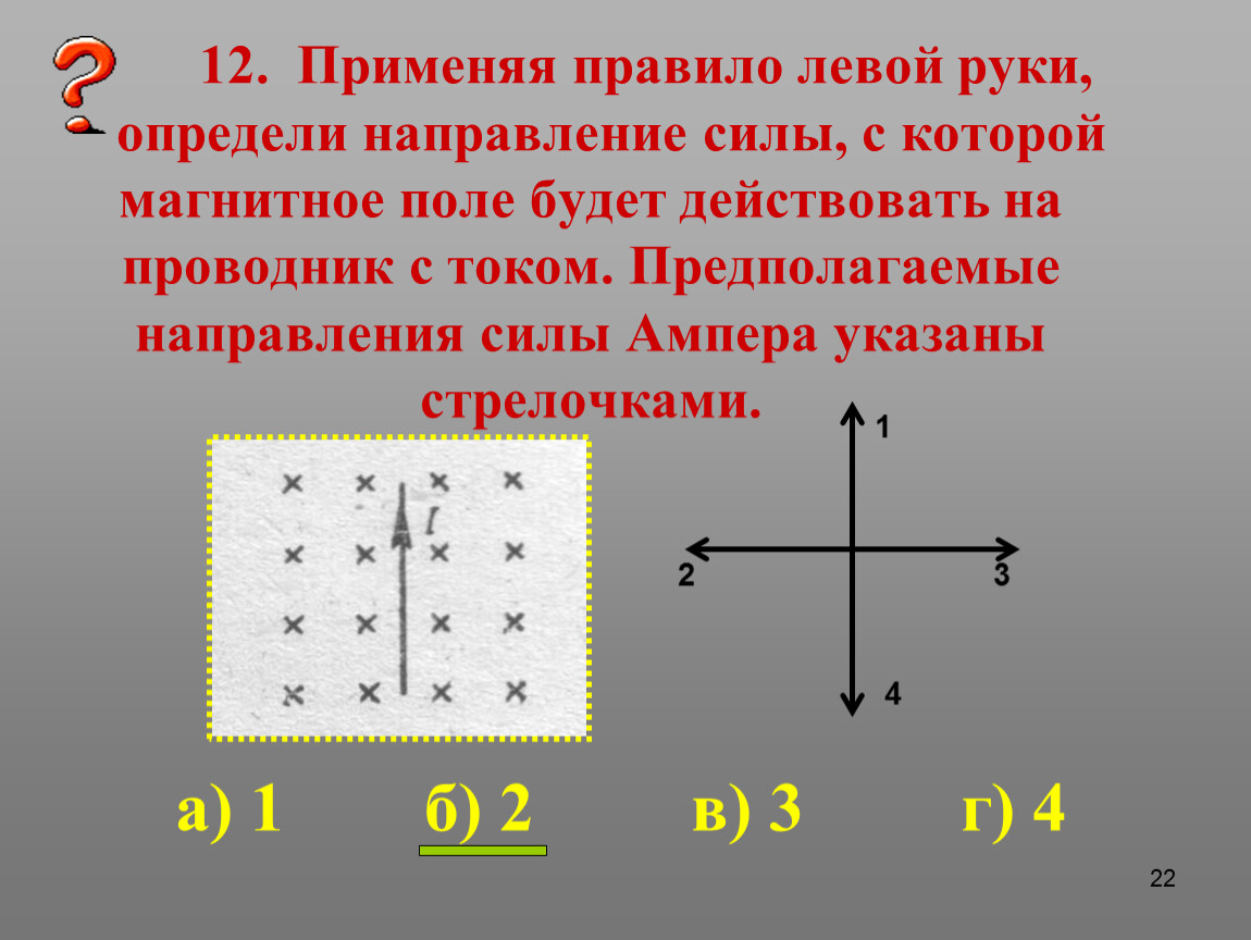 На рисунке 176 изображен