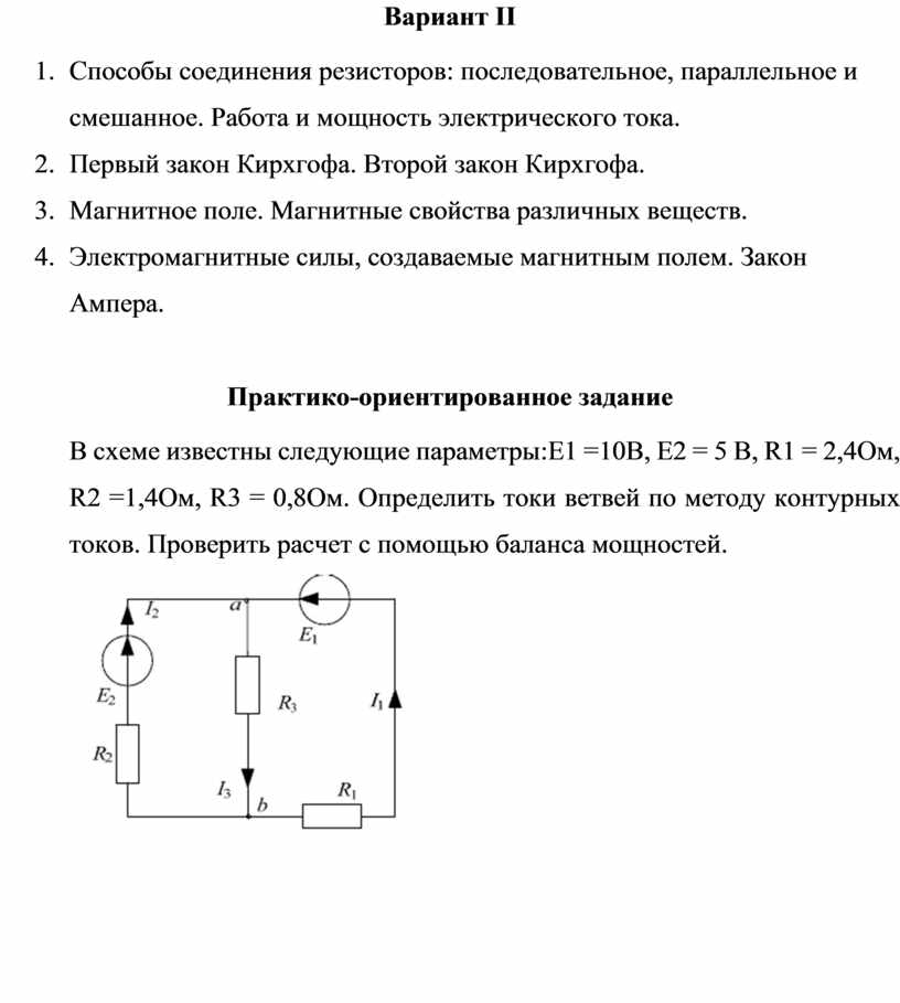 Расчет последовательного сопротивления резисторов