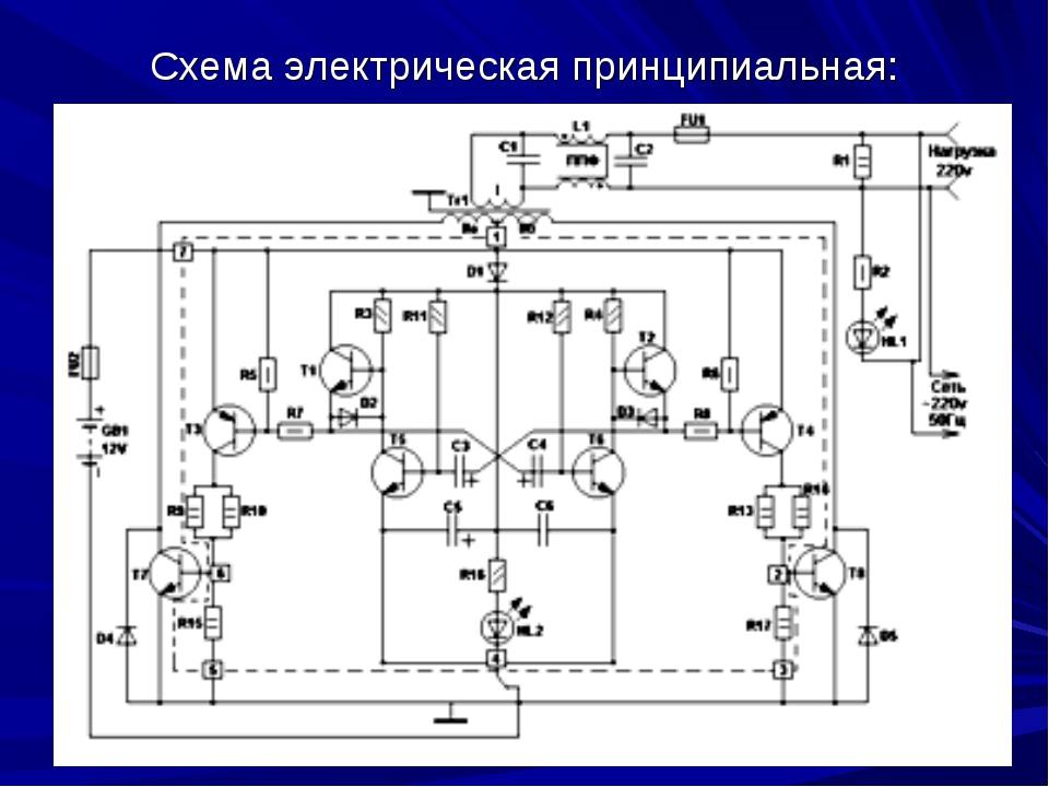 Как строить принципиальные электрические схемы