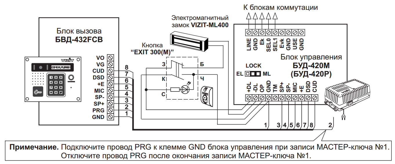 Схема подключения электрозамка к домофону