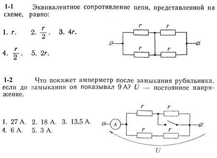 Сопротивление цепи онлайн по схеме