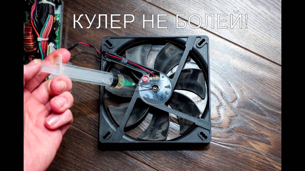 Как отключить один из кулеров в компьютере