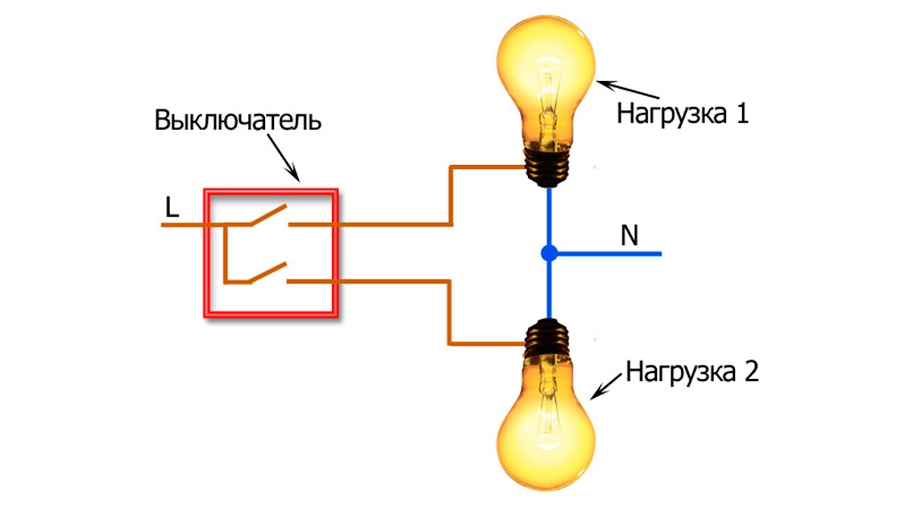 Схема подключения нескольких лампочек