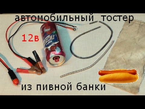 Кипятильник автомобильный 12 вольт