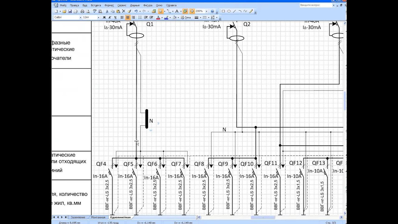 Программа для рисования однолинейных электрических схем на русском