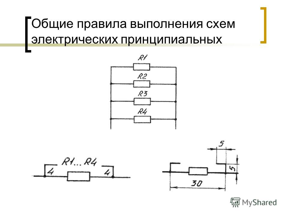 Отличие принципиальной схемы от монтажной