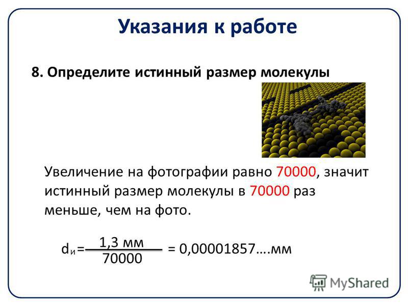 Чему равен диаметр одного зерна измеренный с помощью линейки показанной на рисунке