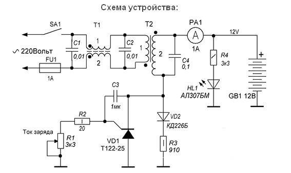 Схема зарядки автомобильного аккумулятора