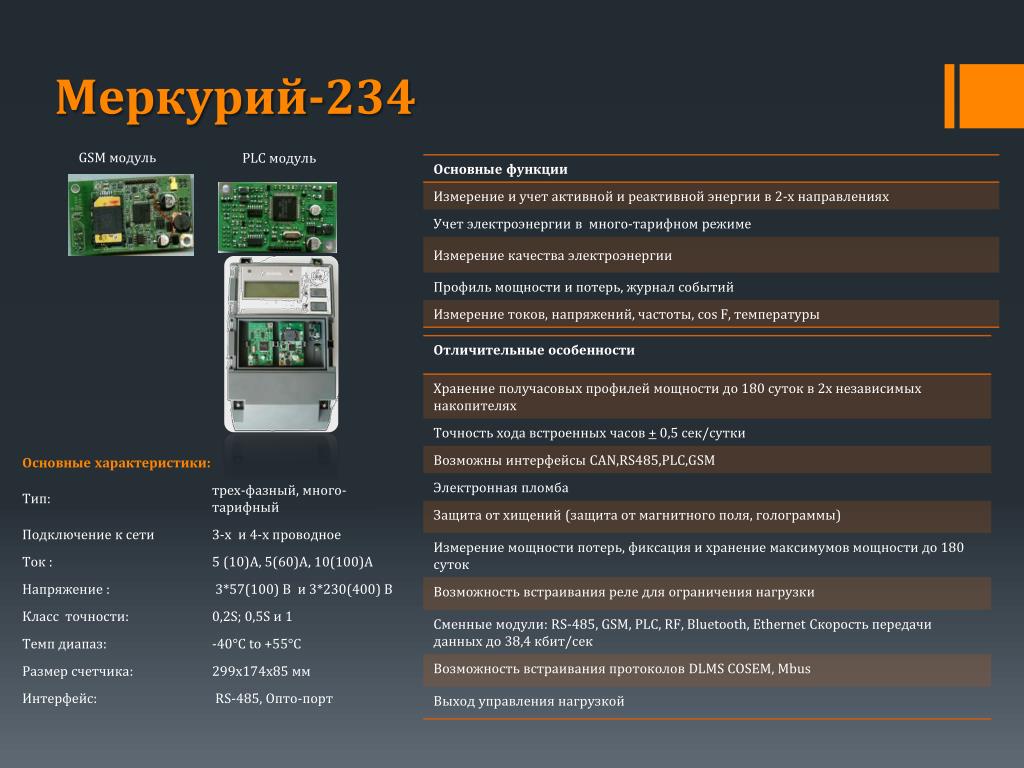 Как прошить меркурий 115ф онлайн через компьютер