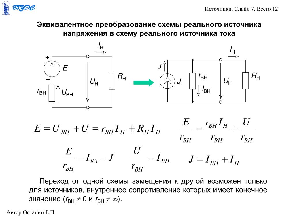 Расчет последовательного сопротивления резисторов