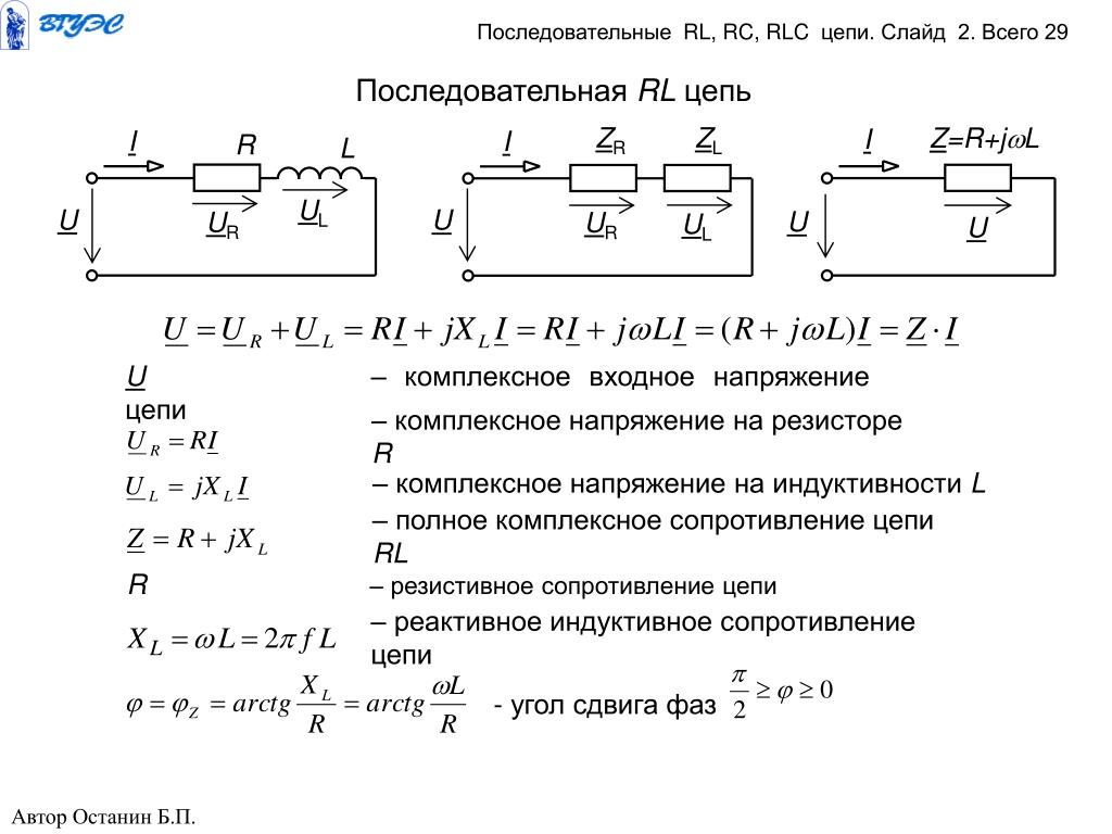 Показанному на рисунке участку электрической цепи соответствует комплексное сопротивление