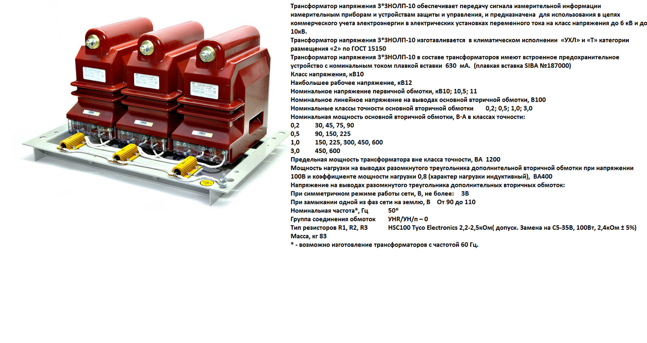 Схема трансформатора тока 10 кв