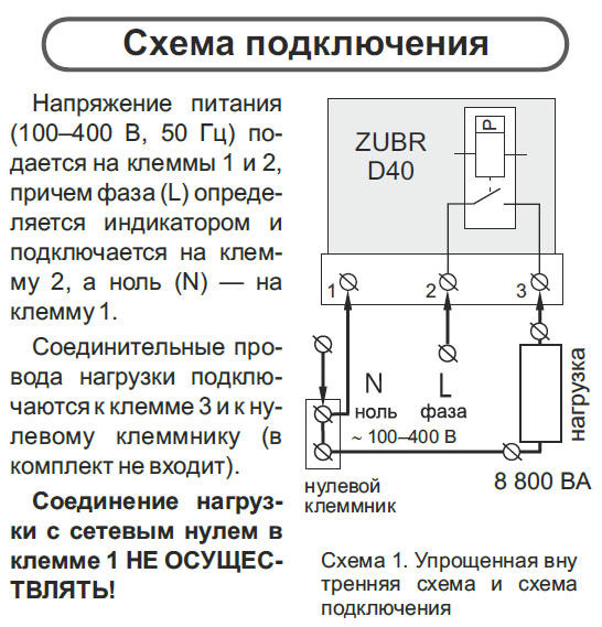 Схема ртк 2