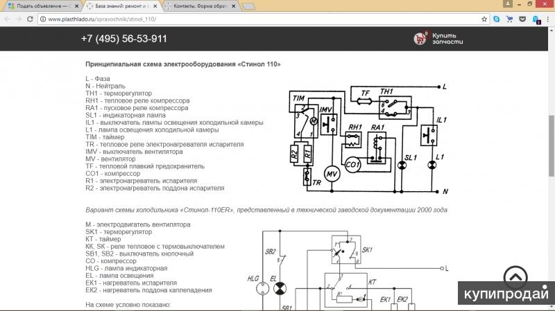 Холодильник индезит ноу фрост схема электрическая принципиальная