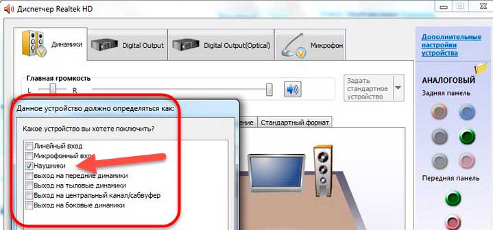 Нет звука на колонках realtek