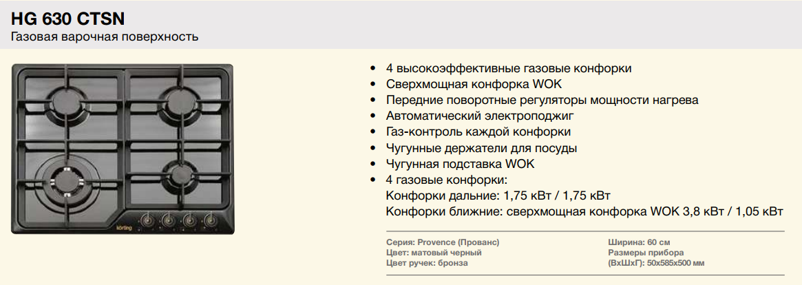 Как разблокировать плиту dexp