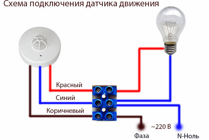 Как замкнуть датчик движения