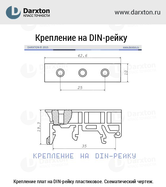 Дин рейка размеры чертеж