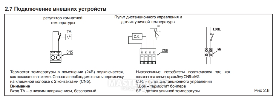 Oasis r150 схема подключения