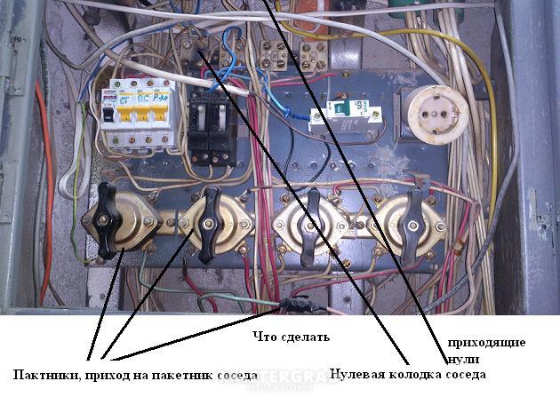 Подключить свет после отключения. Щиток на свет и розетки. Левый свет. Как выключить свет в щитке. Отключили свет как подключить самому.