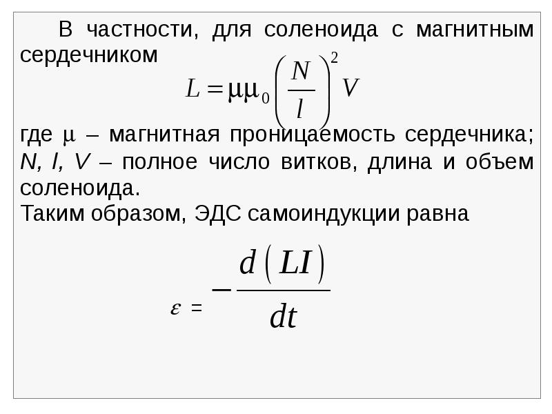 Расчет усилия соленоида