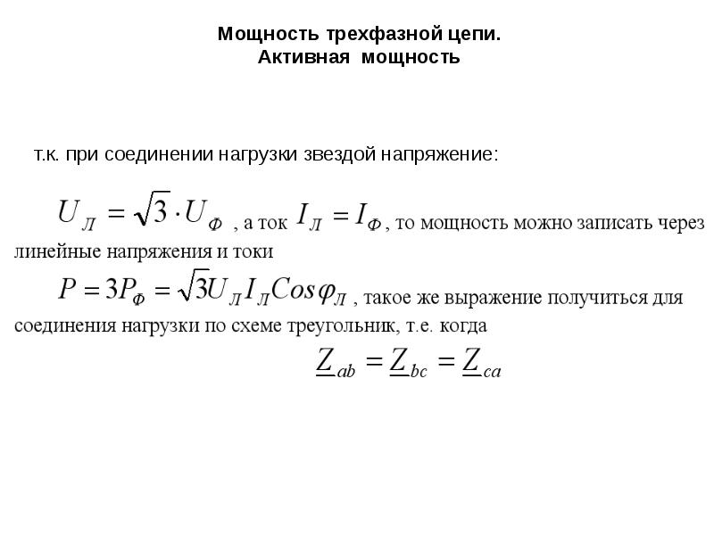 Формула расчета мощности двигателя