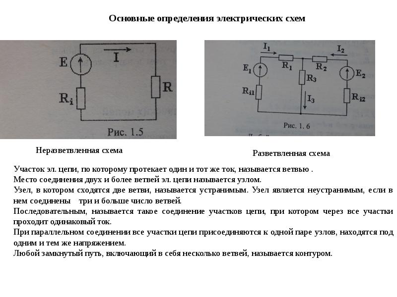 Электрические схемы для начинающих