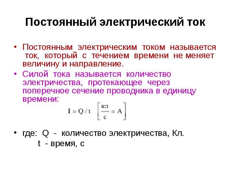 Переменный и постоянный ток картинки