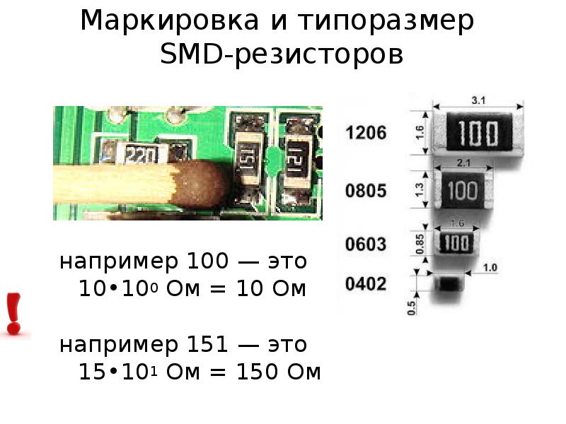 Резистор 224 smd номинал