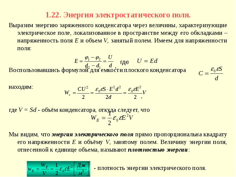 Nf емкость конденсатора