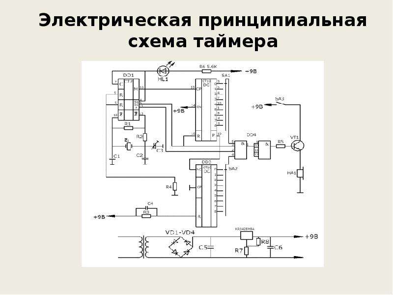 Схема подключения таймера