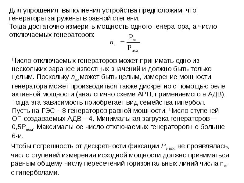 Подбор генератора по мощности