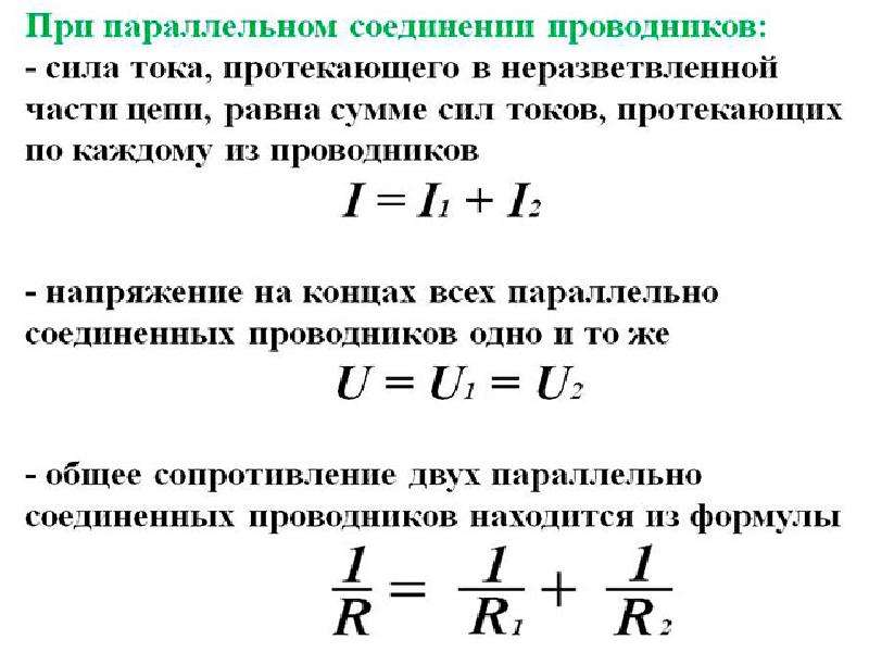 Найти r общее по рисунку