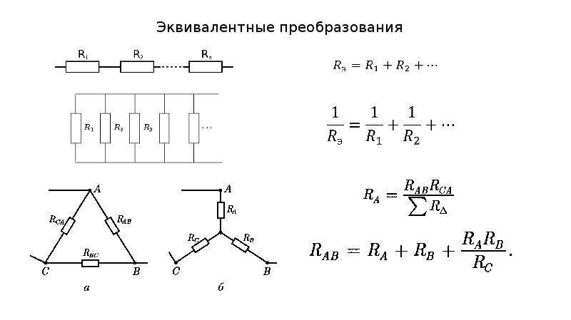 Расчет последовательного сопротивления резисторов