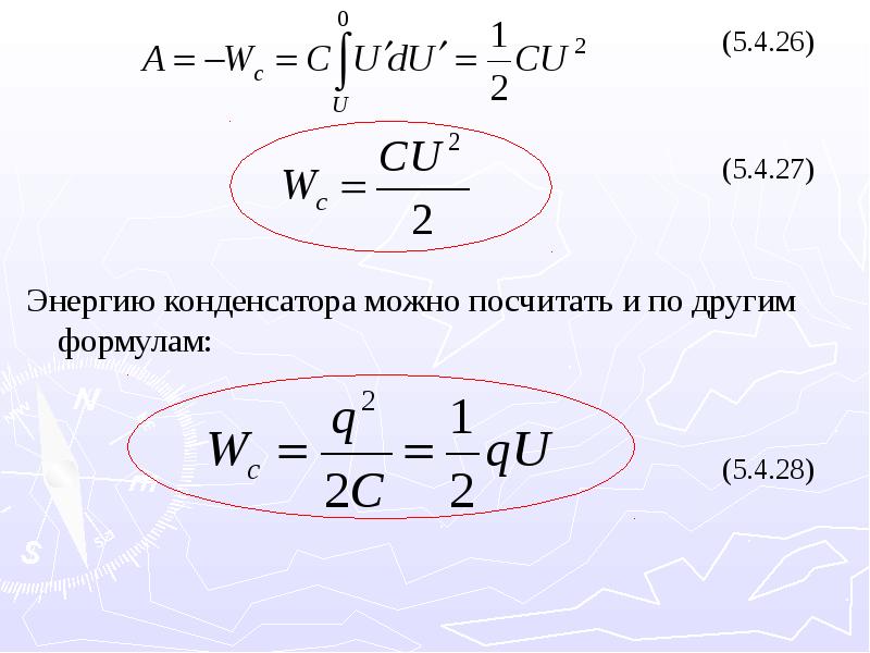 Какова энергия заряженного конденсатора