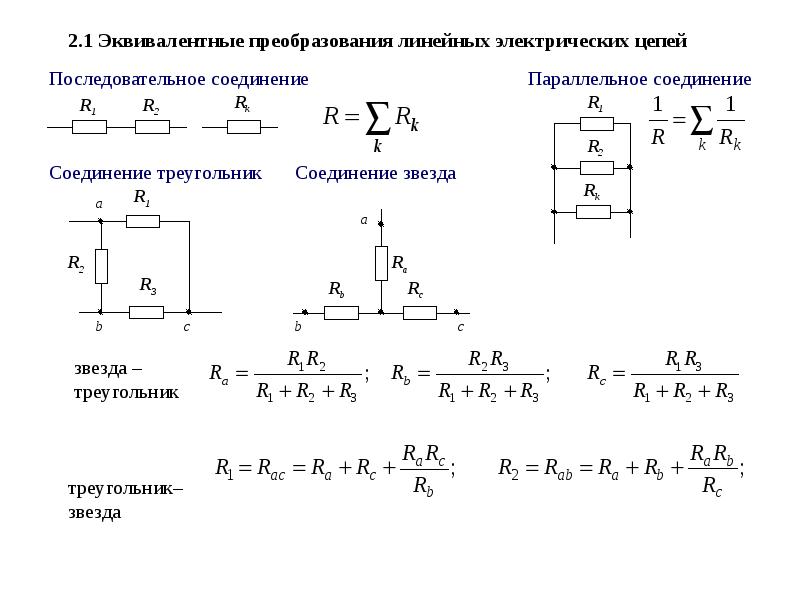 Эквивалентного последовательного сопротивления конденсаторов