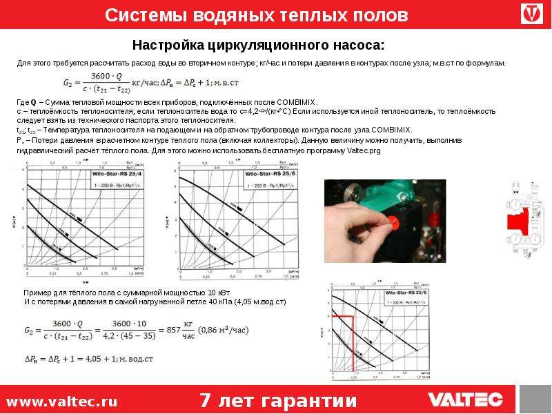 Сопротивление датчика теплого пола