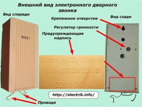 Схема подключения дверного звонка 220в