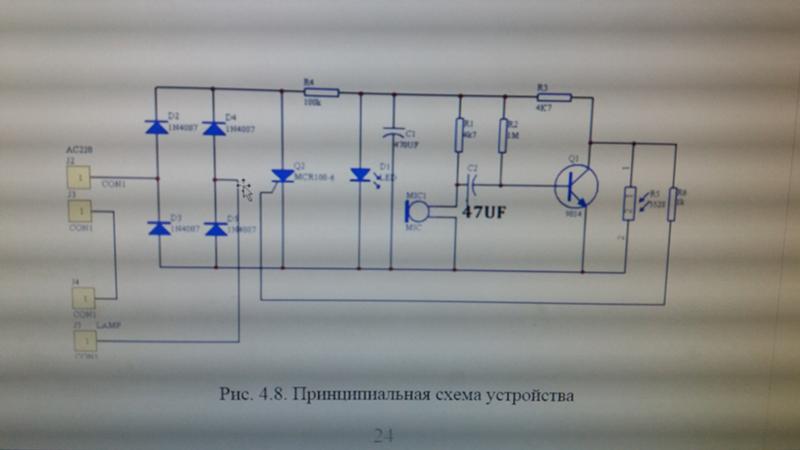 Акустический выключатель схема