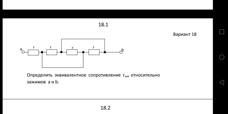 Расчет последовательного сопротивления резисторов