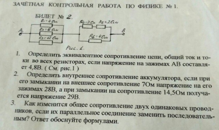 Расчет последовательного сопротивления резисторов