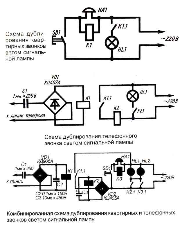 Как обозначается электрический звонок на схеме