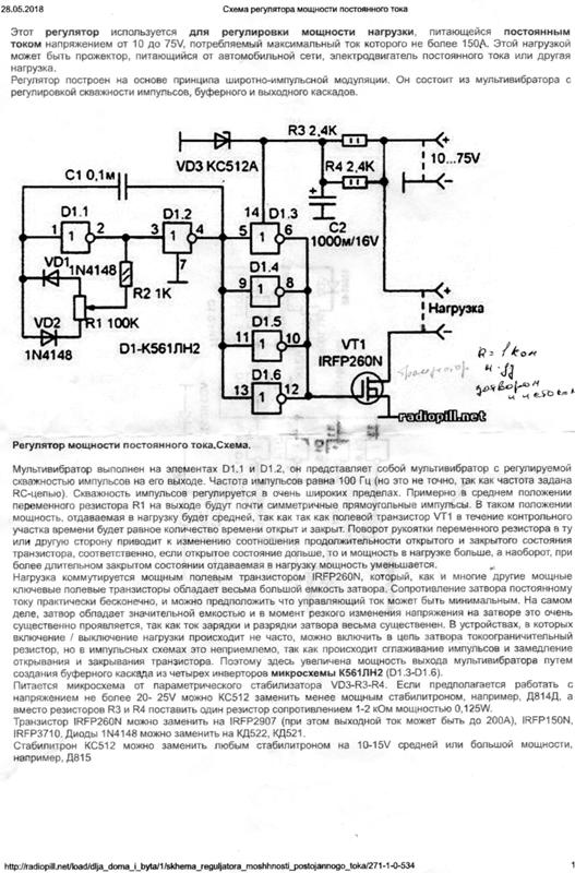 Как понизить напряжение резистором