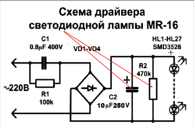 Схема светодиодной лампы на 220в 20вт